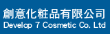 Develop 7 Cosmetic Co., Ltd. 創意化粧品有限公司 